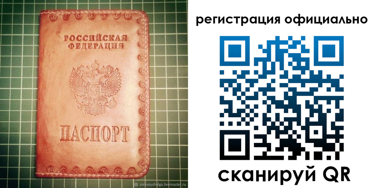 прописка 2025 в Черемхово