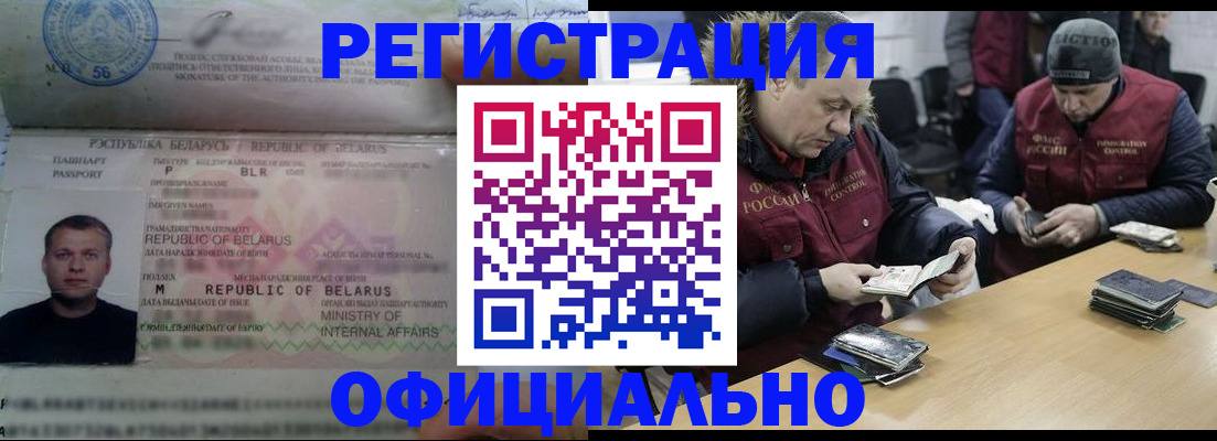 регистрация в Черемхово
