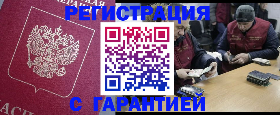 прописка 2025 в Черемхово