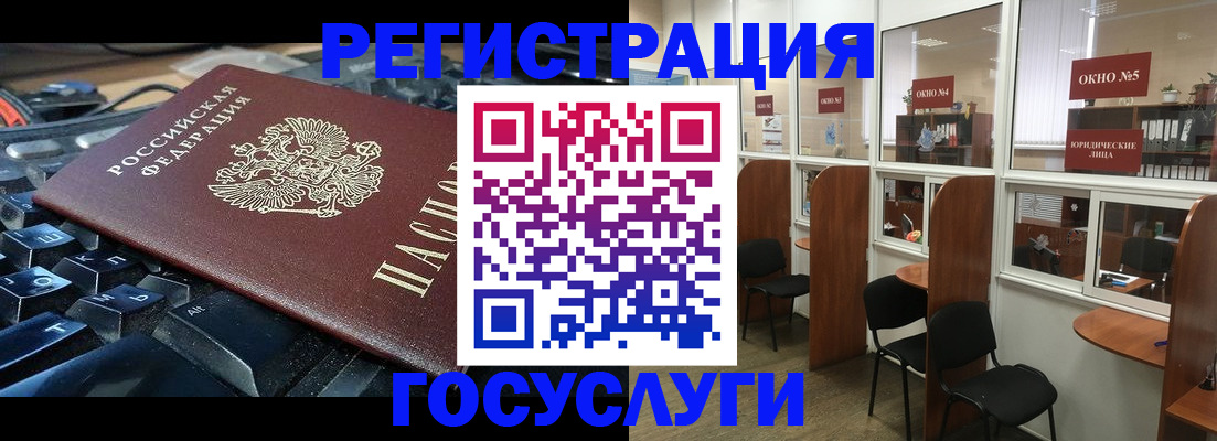 временная регистрация 2025 в Черемхово