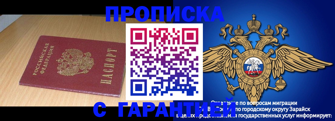 прописка для кредита в Черемхово